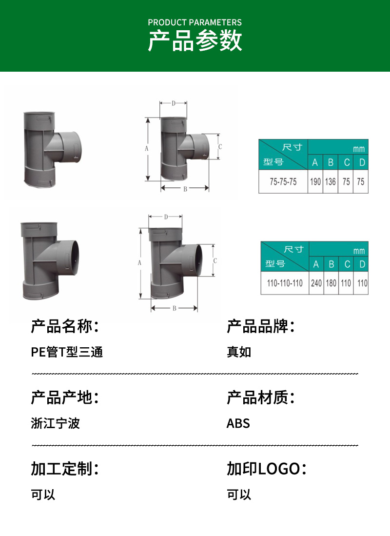 产品参数.jpg