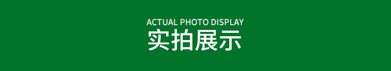 实拍展示.jpg