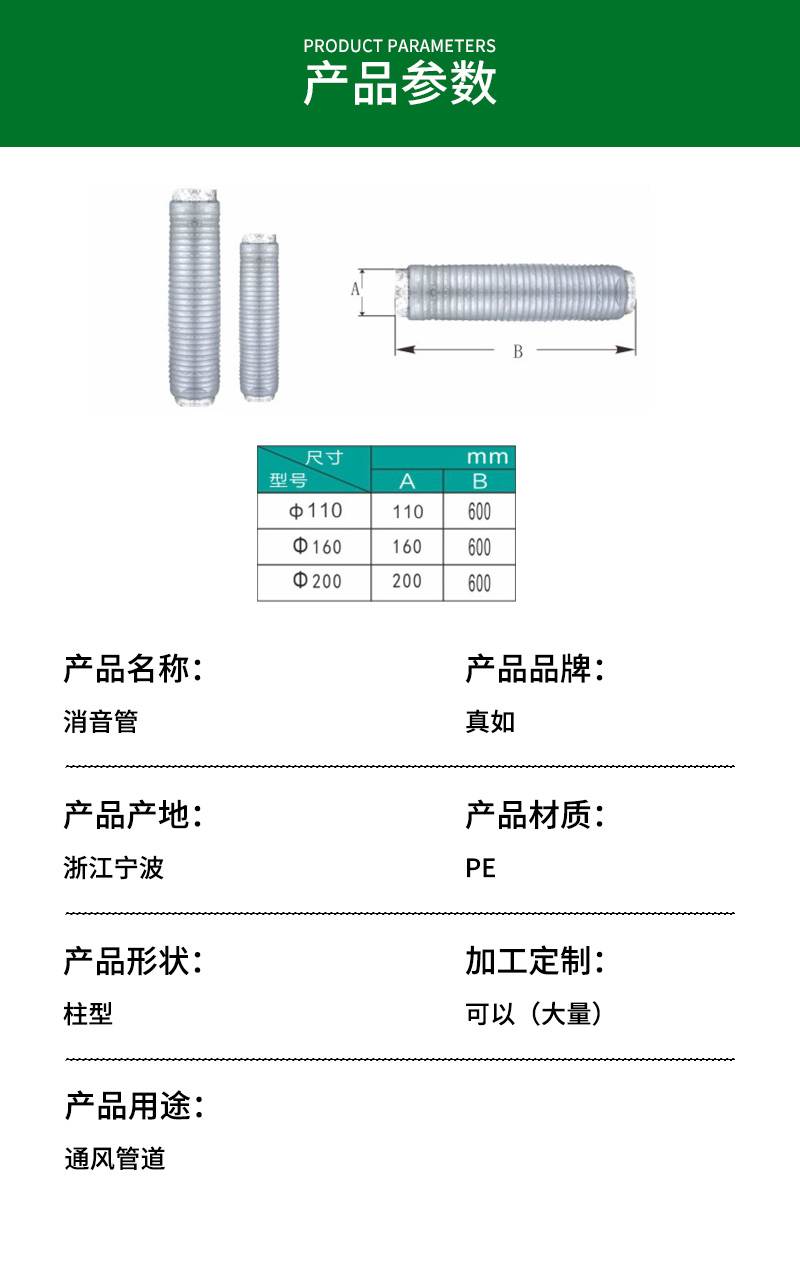 产品参数.jpg